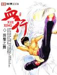 血行感染