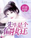 先生是个偏执狂TxT