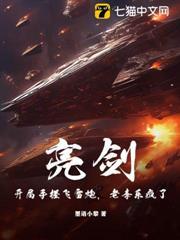亮剑开局获得巴雷特