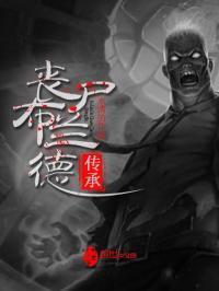丧尸布兰德是谁的皮肤