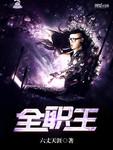 全职王者战光环