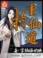 仙道三重境界详解