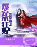 跪下!一季流殇