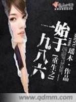 重生始于1986