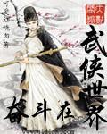 在武侠世界打造排行榜的