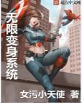 变身无限流排行榜