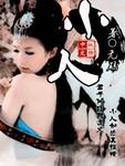 小人是什么意思