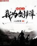 汉末之刘凡