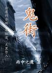簋街为什么叫簋街