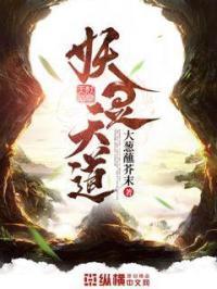 妖灵天下