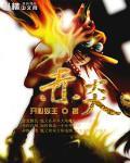 赤炎白洛是什么