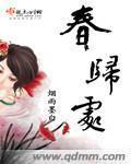 春归处阿云嘎