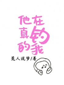 他真是一个钓鱼的高手的意思
