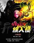 异族入侵双男主龙神的漫画