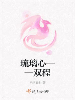 琉璃双标