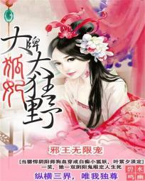 邪王嗜宠狂妃耍大牌