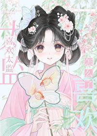 我的老婆不可能