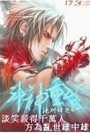 斗神重生记漫画
