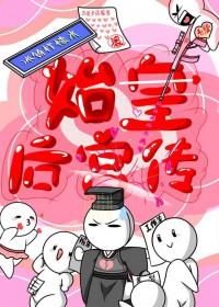 玉懒仙男主是谁