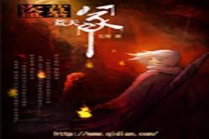 盗墓拘留多少天