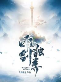 从漫画编辑开始成为资本家
