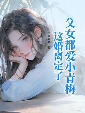 离婚房子归谁