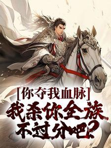 你夺我争的意思