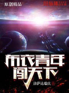 布衣少年