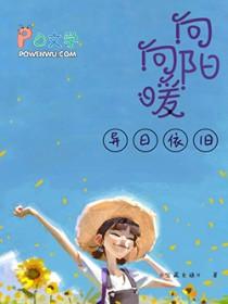 向阳暖处有新草