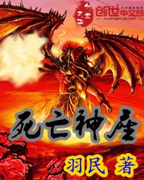 死亡之神