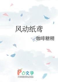 纸鸢by风起涟漪是什么