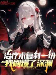 治愈术是什么意思