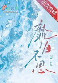 靡日不思的拼音
