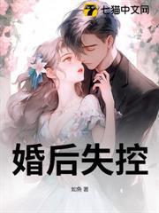 他说不爱婚后却沦陷了作者其他作品推荐