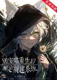 团宠重生推荐