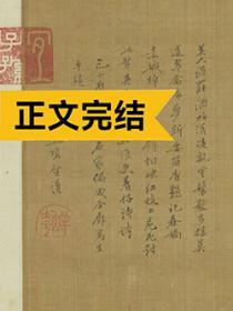 春色烧骨琉西