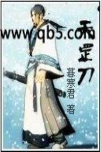 天罡刀有什么作用