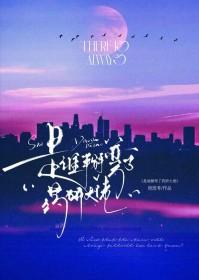是谁掰弯了药研大佬?免费阅读