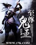 至尊鬼王手表价格