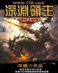 深渊领主魔兽争霸