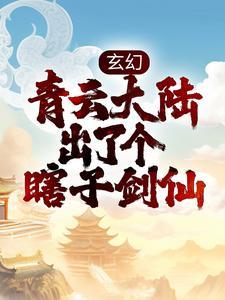青云剑道