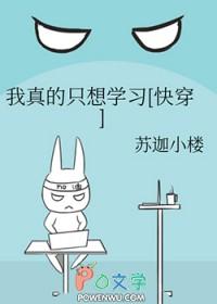 我真的只想训练