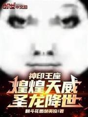 圣龙降世!免费