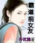 岳绮罗师叔祖