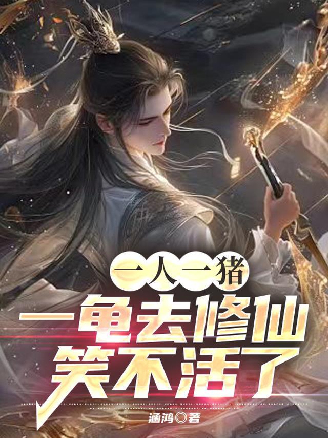 一猪一人的情侣头像 拥抱