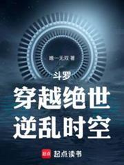 逆乱时空笔趣阁