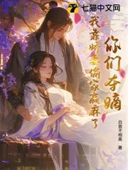 你们夺嫡