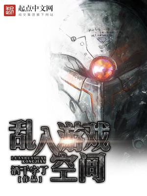 放游戏的空间