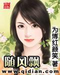 随风飘动进行传播种子的是什么植物