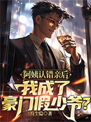 我不是你儿子